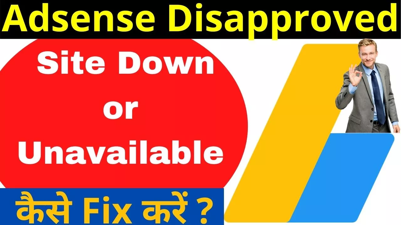 Google Adsense Site down or unavailable problem Fix