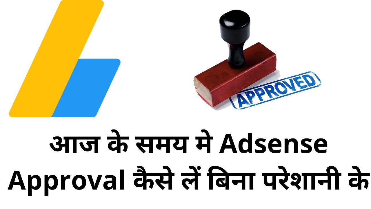 Awesome Guide How to Get Google AdSense Approval