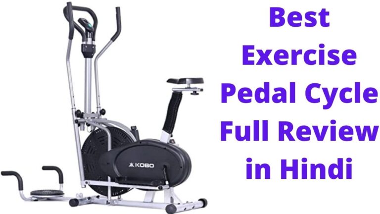 Best Exercise Pedal Cycle Full Review in Hindi