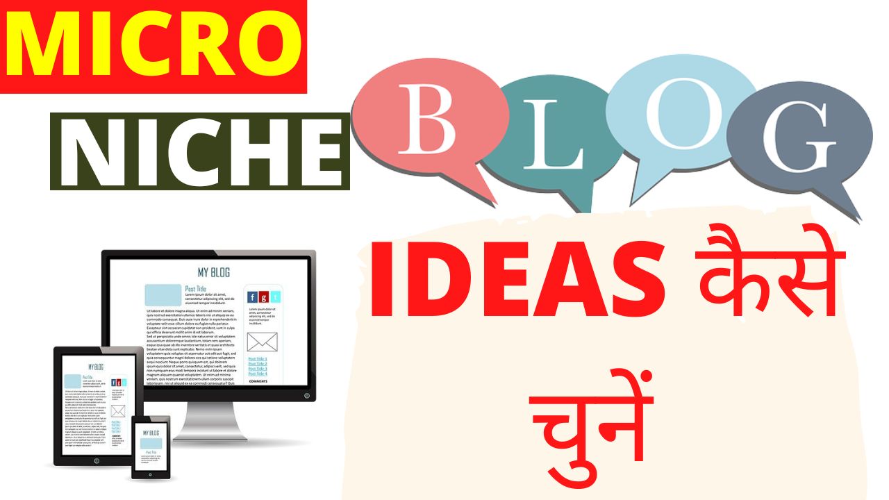 120 Best Profitable Micro Niche Blog Ideas In Hindi 2022
