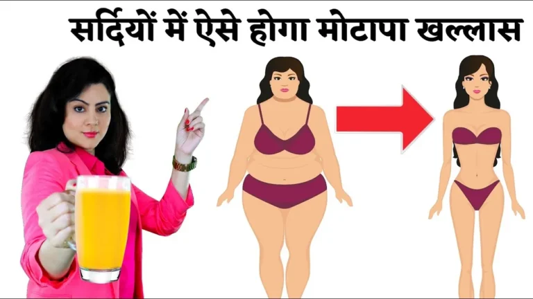 Weight Loss Tips in Hindi2